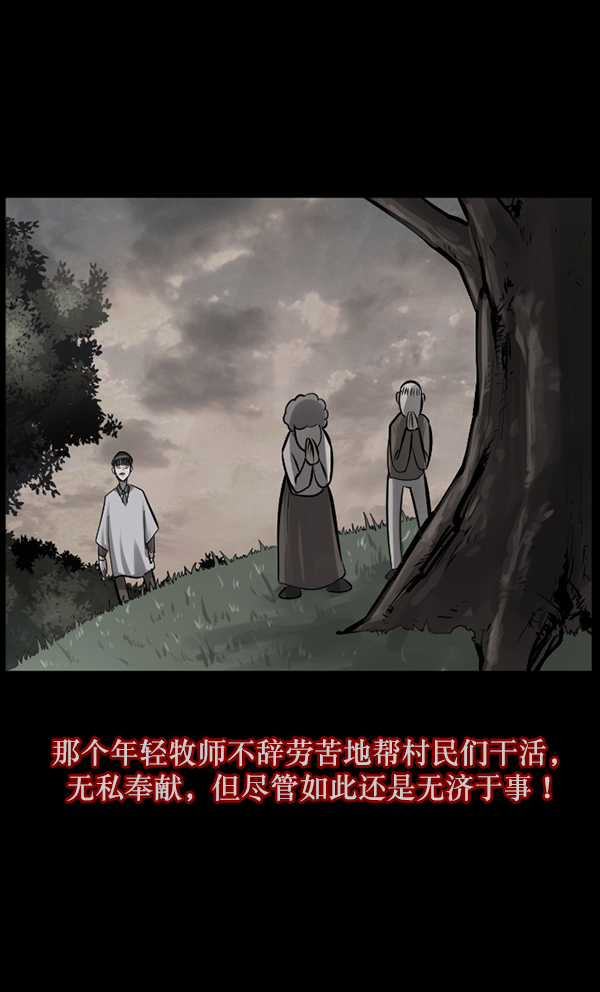 [第120话] 神树志异（2）119