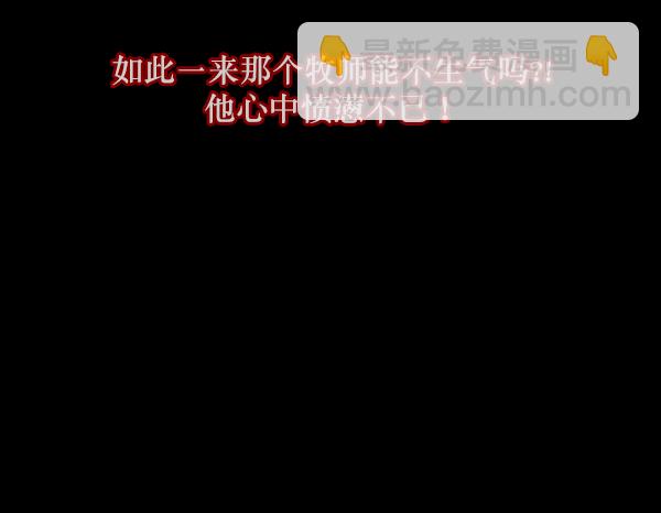 [第120话] 神树志异（2）121