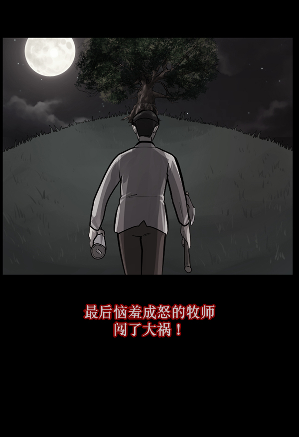 [第120话] 神树志异（2）122