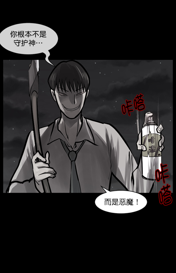 [第120话] 神树志异（2）123