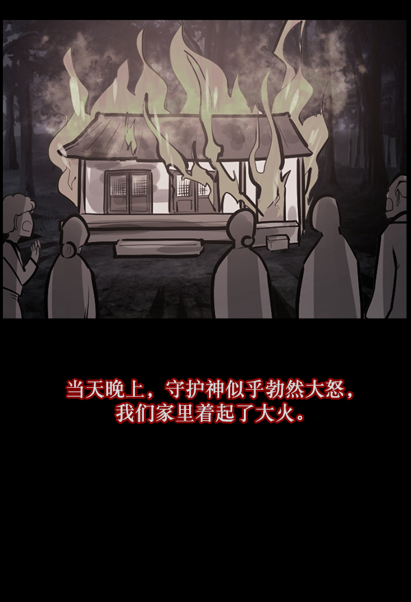 [第120话] 神树志异（2）13