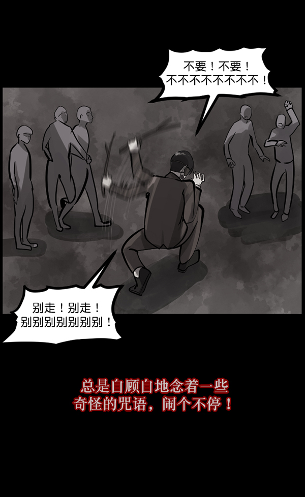 [第120话] 神树志异（2）134