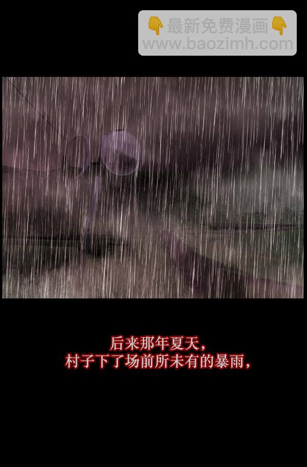 [第120话] 神树志异（2）135