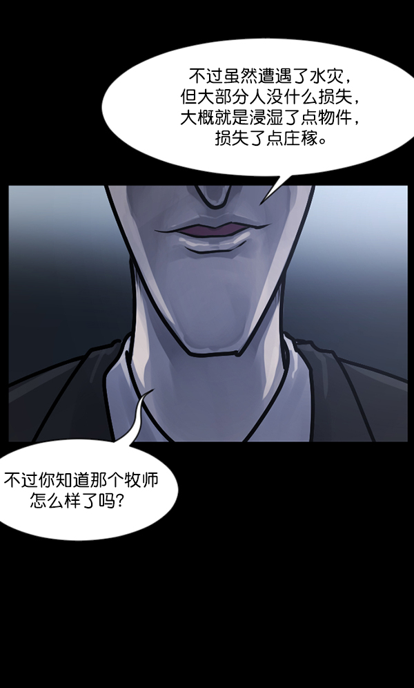 [第120话] 神树志异（2）137