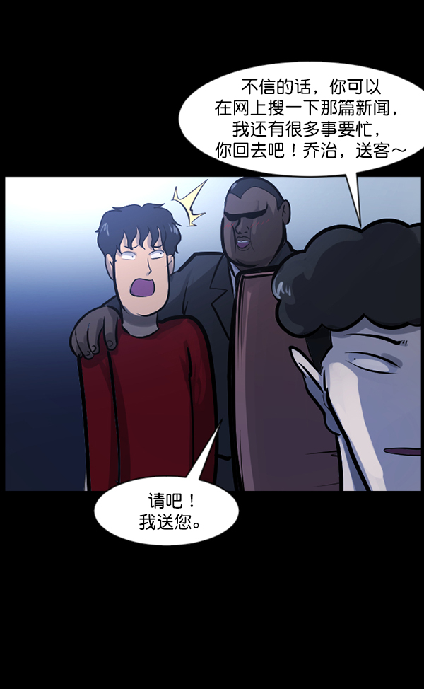 [第120话] 神树志异（2）140