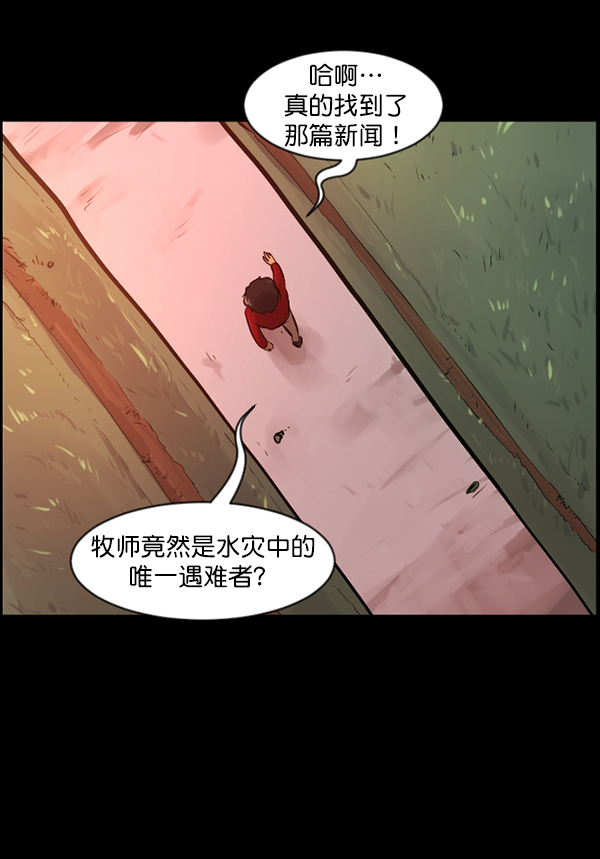 [第120话] 神树志异（2）142