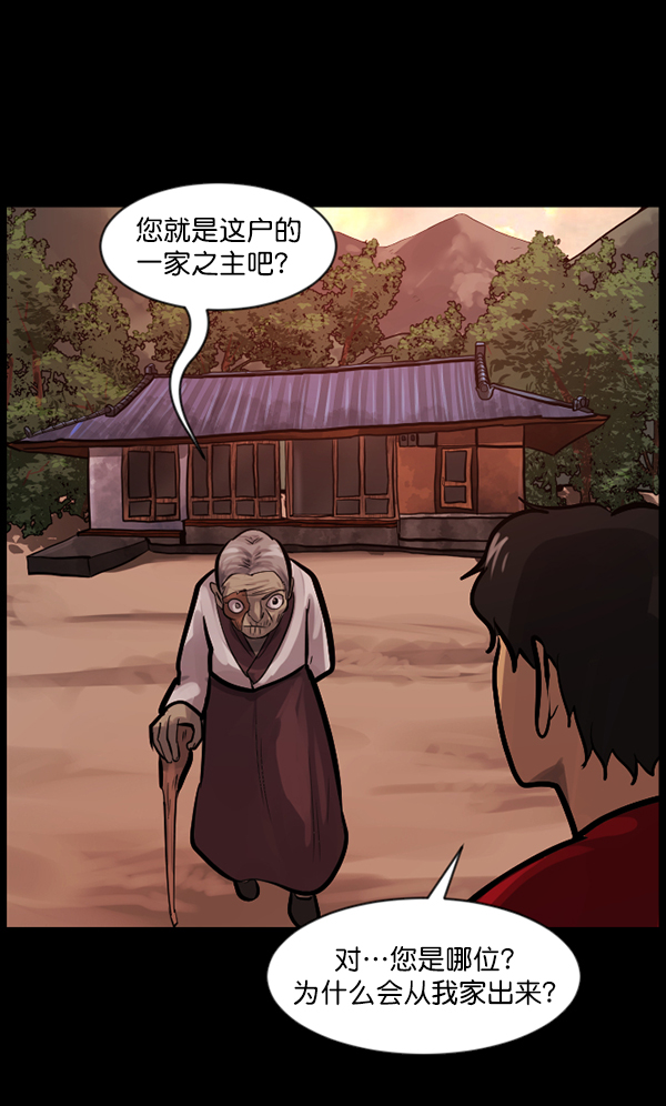 [第120话] 神树志异（2）144