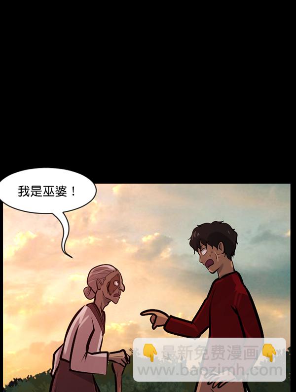 [第120话] 神树志异（2）145