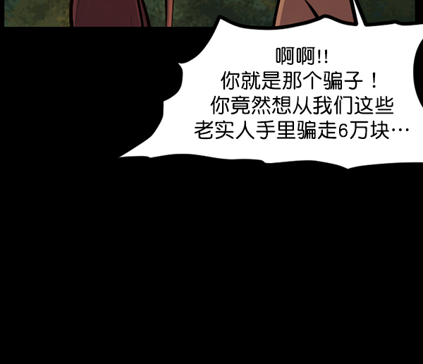 [第120话] 神树志异（2）146