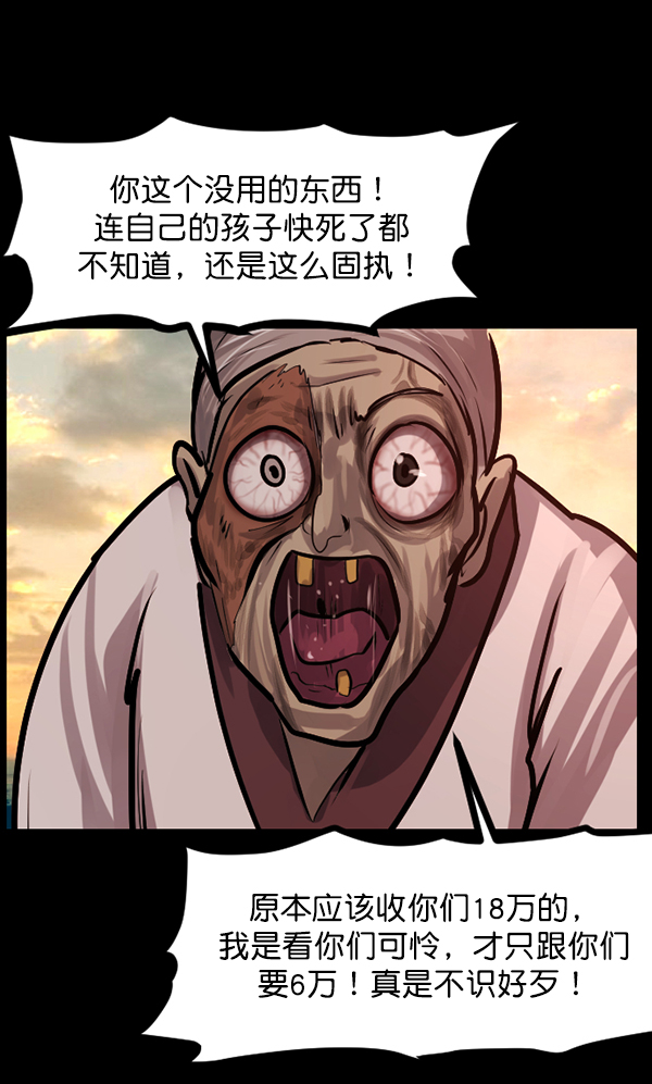[第120话] 神树志异（2）148