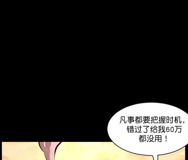 [第120话] 神树志异（2）149