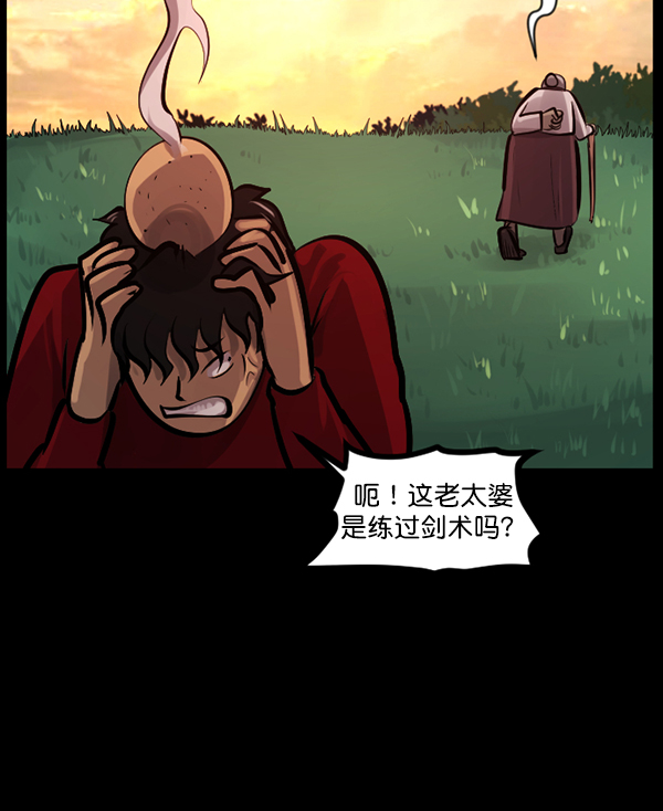 [第120话] 神树志异（2）150