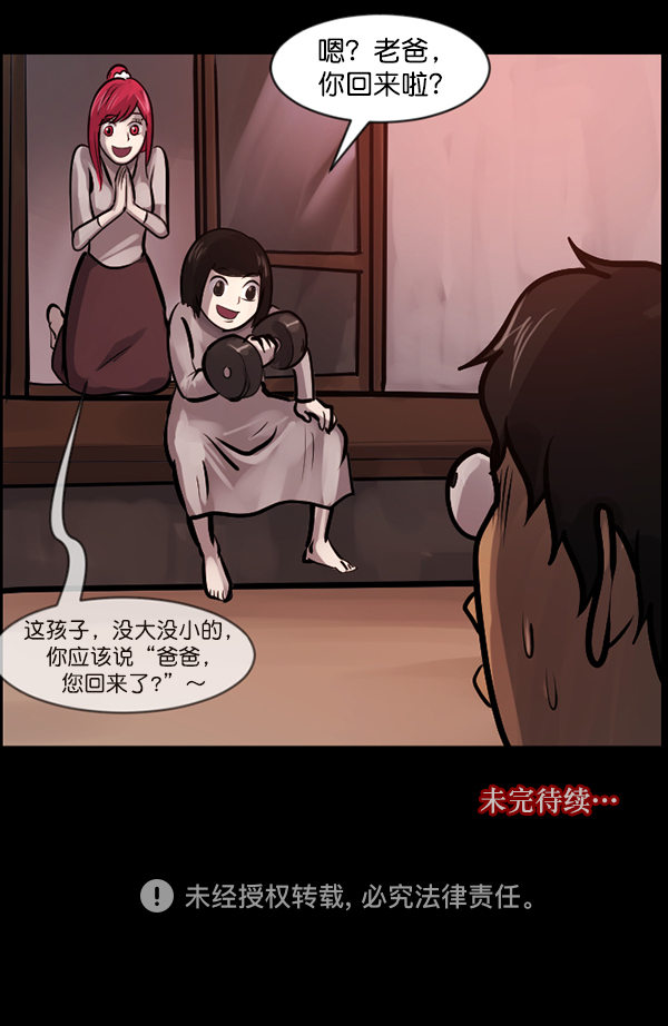 [第120话] 神树志异（2）155