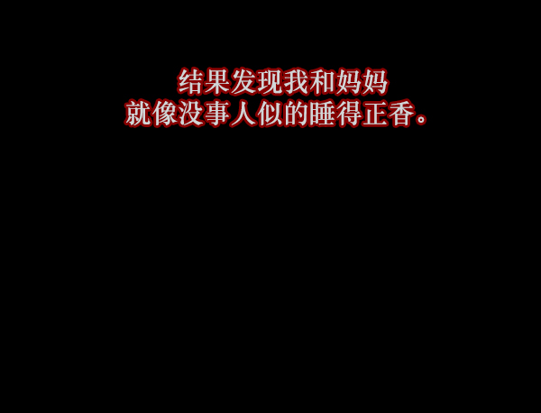 [第120话] 神树志异（2）17