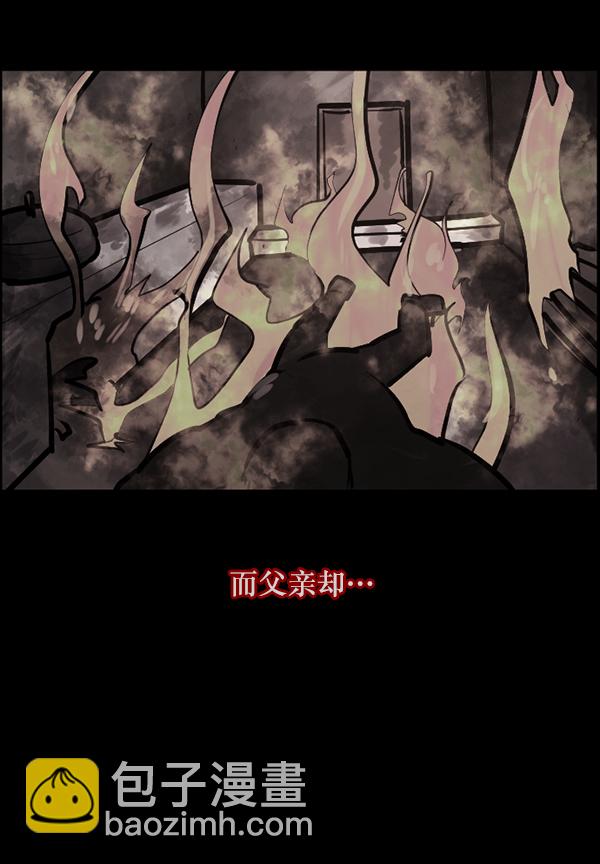 [第120话] 神树志异（2）18