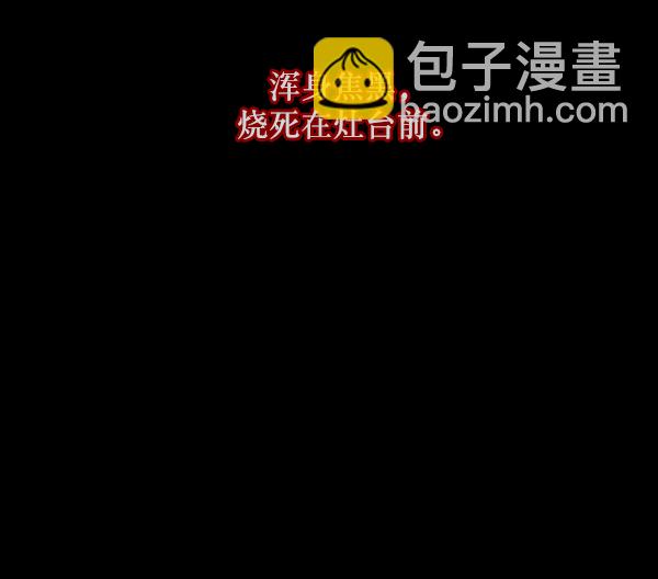 [第120话] 神树志异（2）20