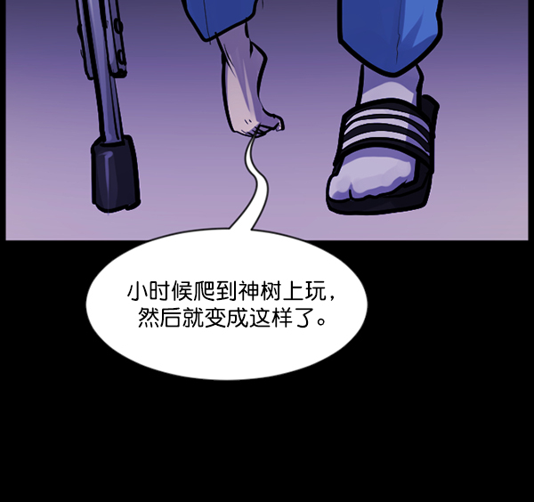 [第120话] 神树志异（2）23