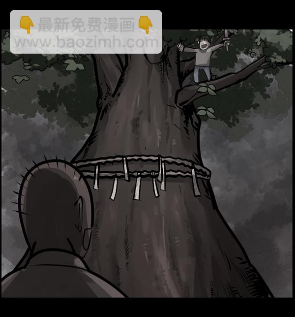 [第120话] 神树志异（2）26