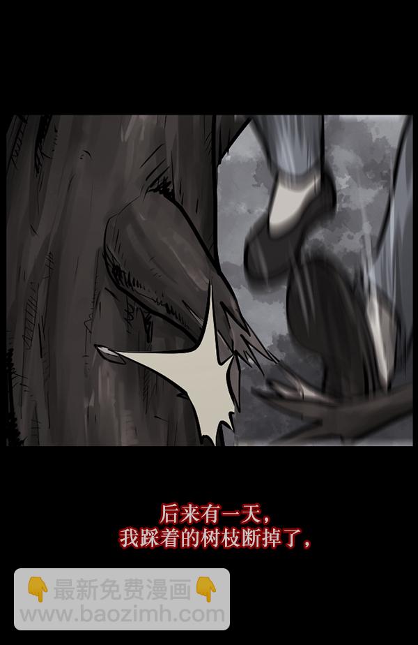 [第120话] 神树志异（2）28