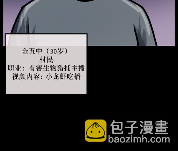 [第120话] 神树志异（2）3