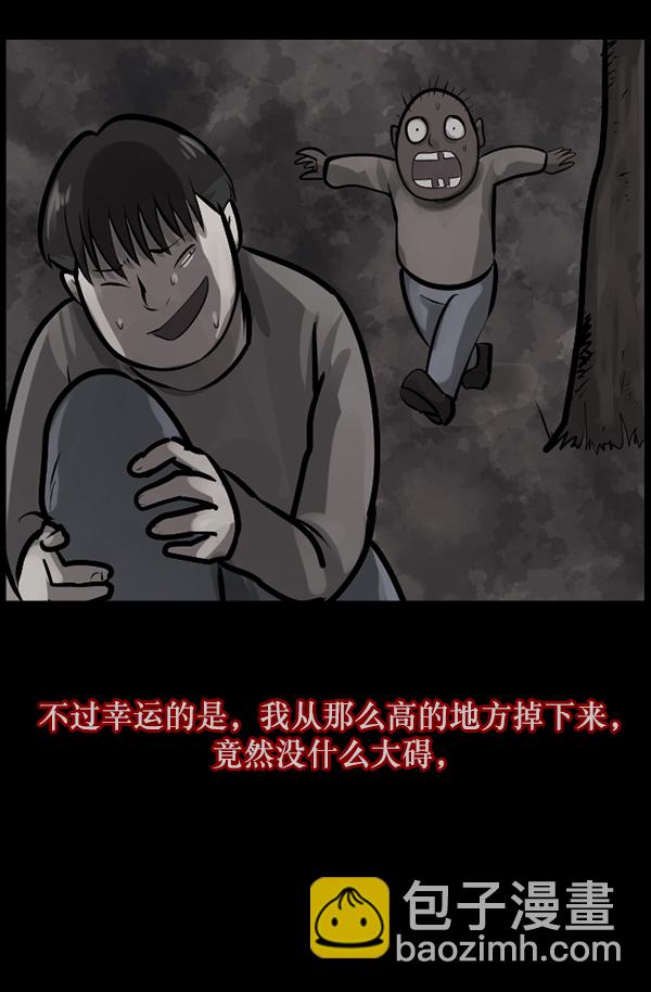 [第120话] 神树志异（2）31