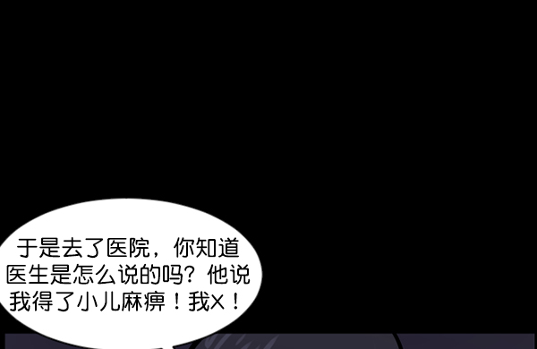 [第120话] 神树志异（2）35