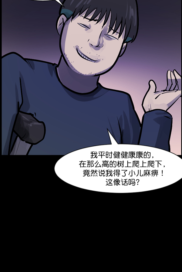 [第120话] 神树志异（2）36