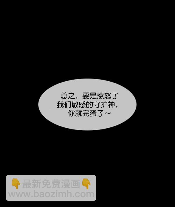 [第120话] 神树志异（2）37
