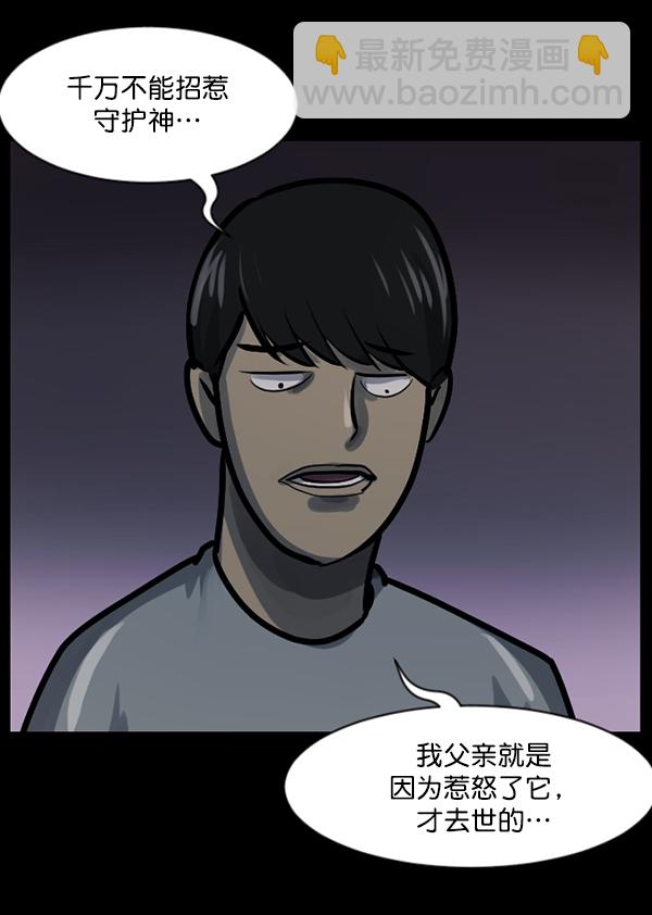 [第120话] 神树志异（2）4