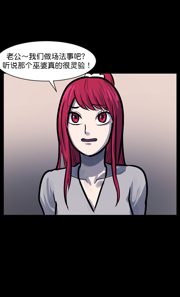 [第120话] 神树志异（2）41