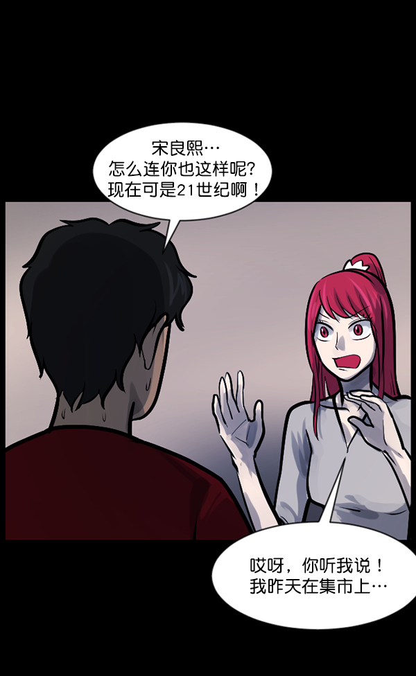 [第120话] 神树志异（2）43