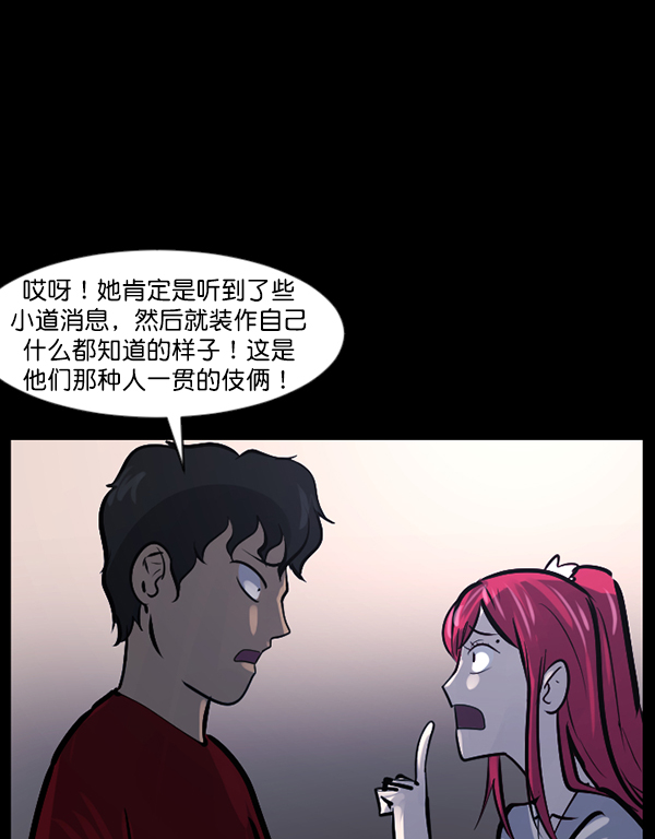 [第120话] 神树志异（2）49