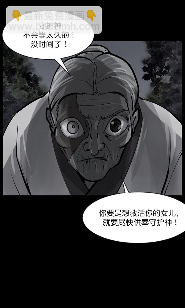 [第120话] 神树志异（2）52