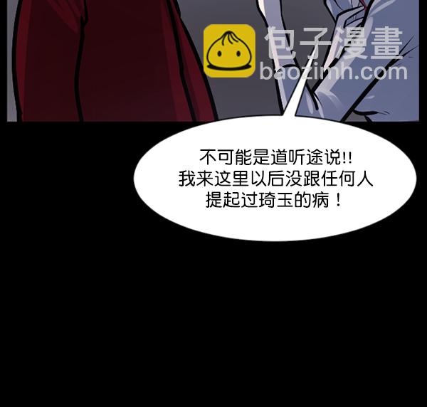 [第120话] 神树志异（2）54
