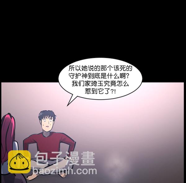 [第120话] 神树志异（2）57