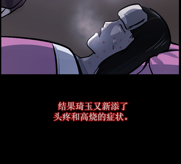 [第120话] 神树志异（2）58