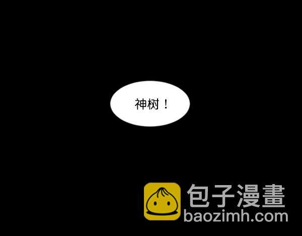 [第120话] 神树志异（2）59
