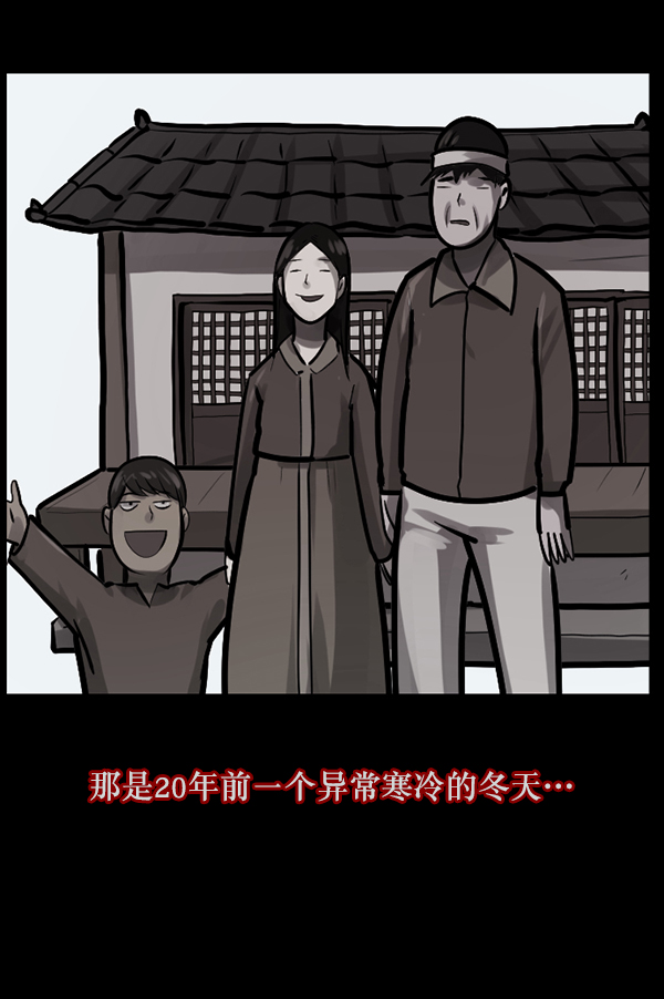 [第120话] 神树志异（2）6