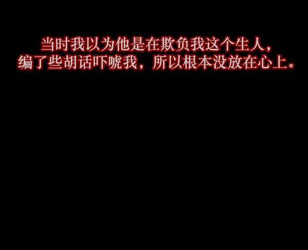 [第120话] 神树志异（2）64