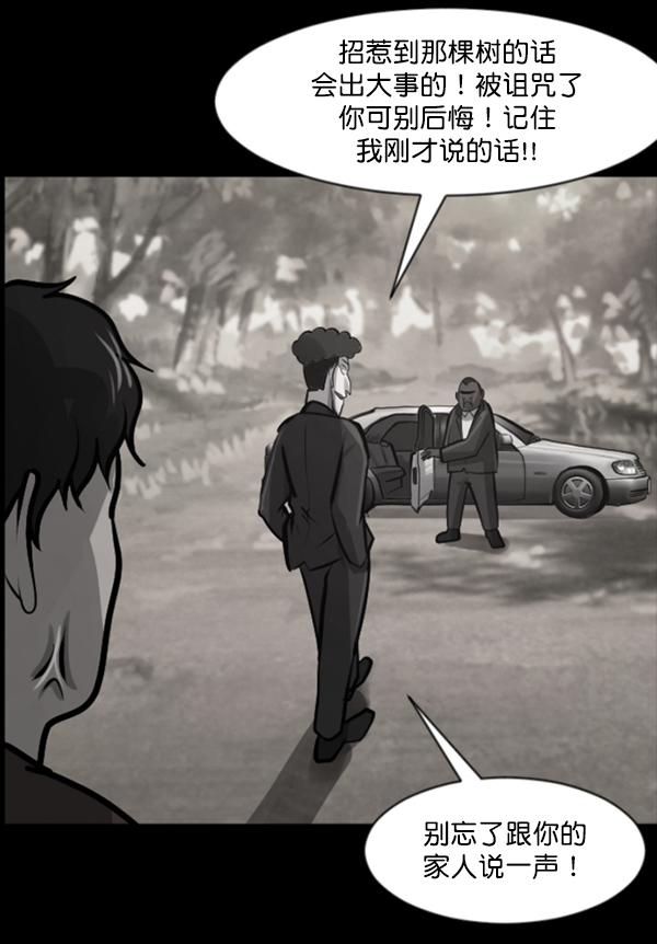 [第120话] 神树志异（2）65