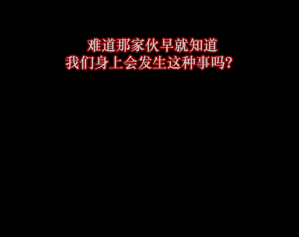 [第120话] 神树志异（2）66