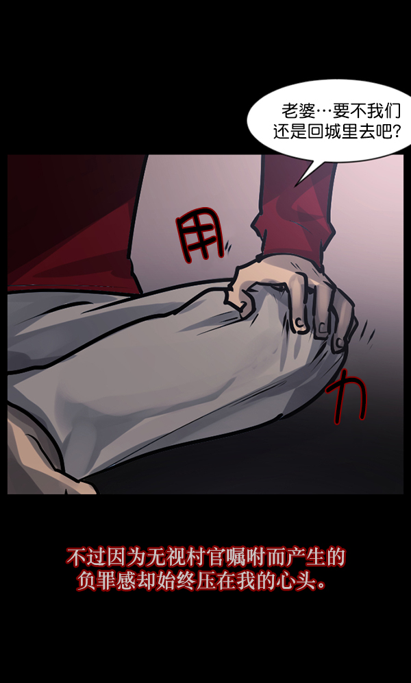 [第120话] 神树志异（2）68