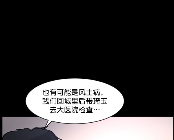 [第120话] 神树志异（2）69