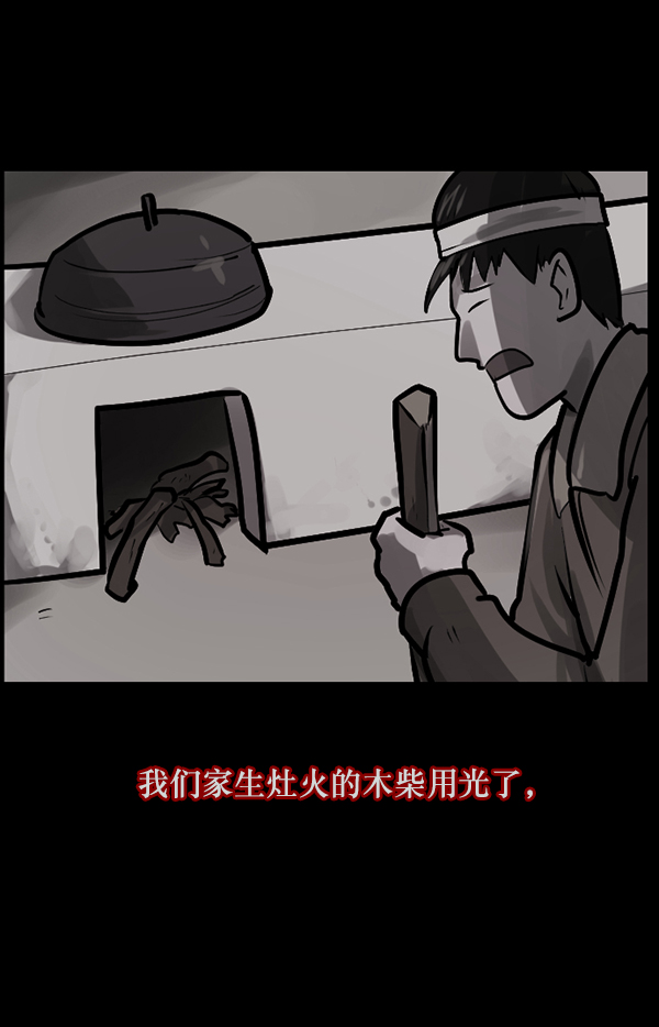 [第120话] 神树志异（2）7