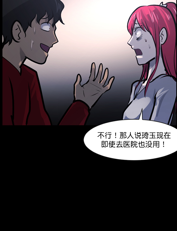 [第120话] 神树志异（2）70