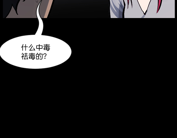 [第120话] 神树志异（2）72