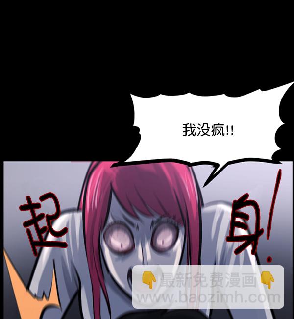 [第120话] 神树志异（2）74