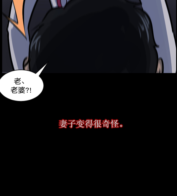 [第120话] 神树志异（2）75