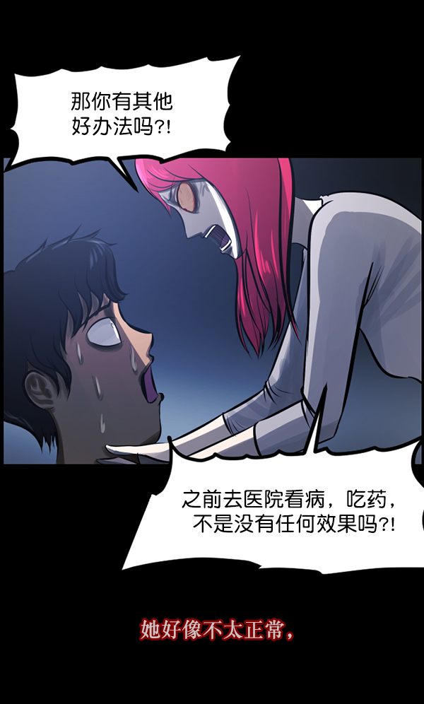 [第120话] 神树志异（2）76