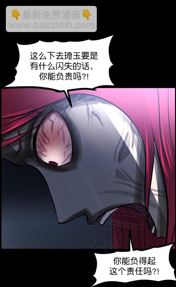 [第120话] 神树志异（2）77